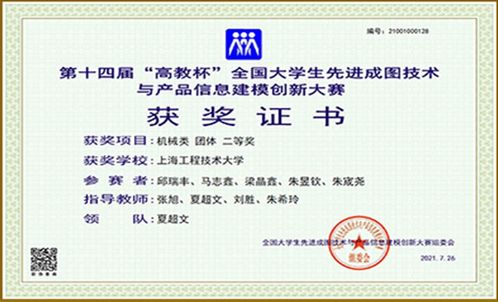 我校学子在第十四届“高教杯”全国大学生先进成图技术大赛中喜获佳绩